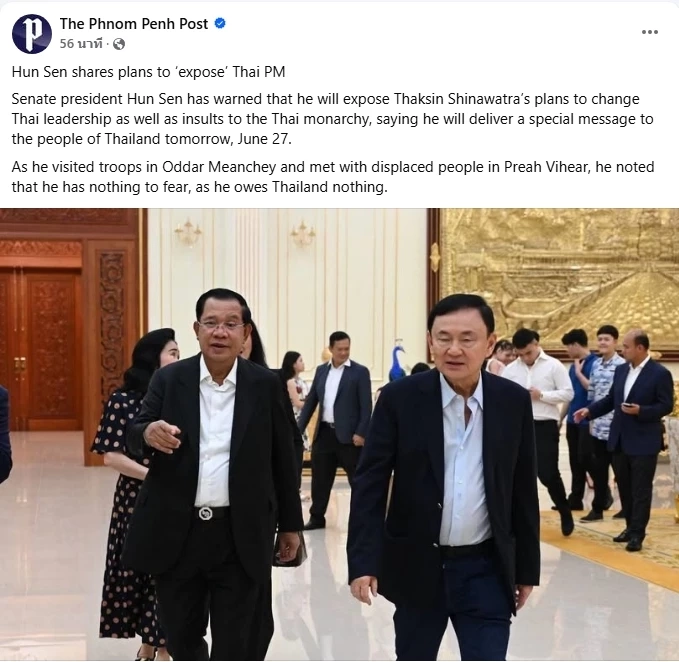 สื่อ เดอะพนมเปญโพสต์ โพสต์ข้อความ 