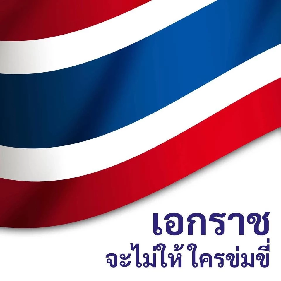 มีนัยยะ! “อนุทิน” โพสต์ภาพถ่ายคู่ "แม่ทัพภาคที่ 2" พร้อมติดแฮชแท็ก "ทหารของพระราชา"