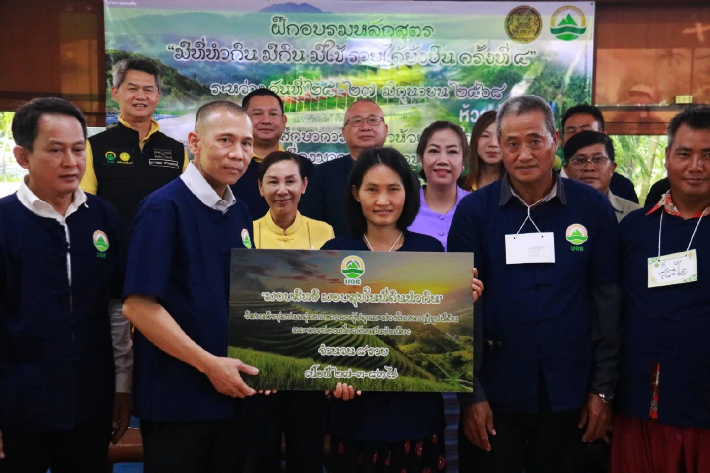 "ธนาคารที่ดิน" มอบสิทธิ มอบสุขที่ดินทำกินเกษตรกร "เชียงใหม่-ลำพูน"