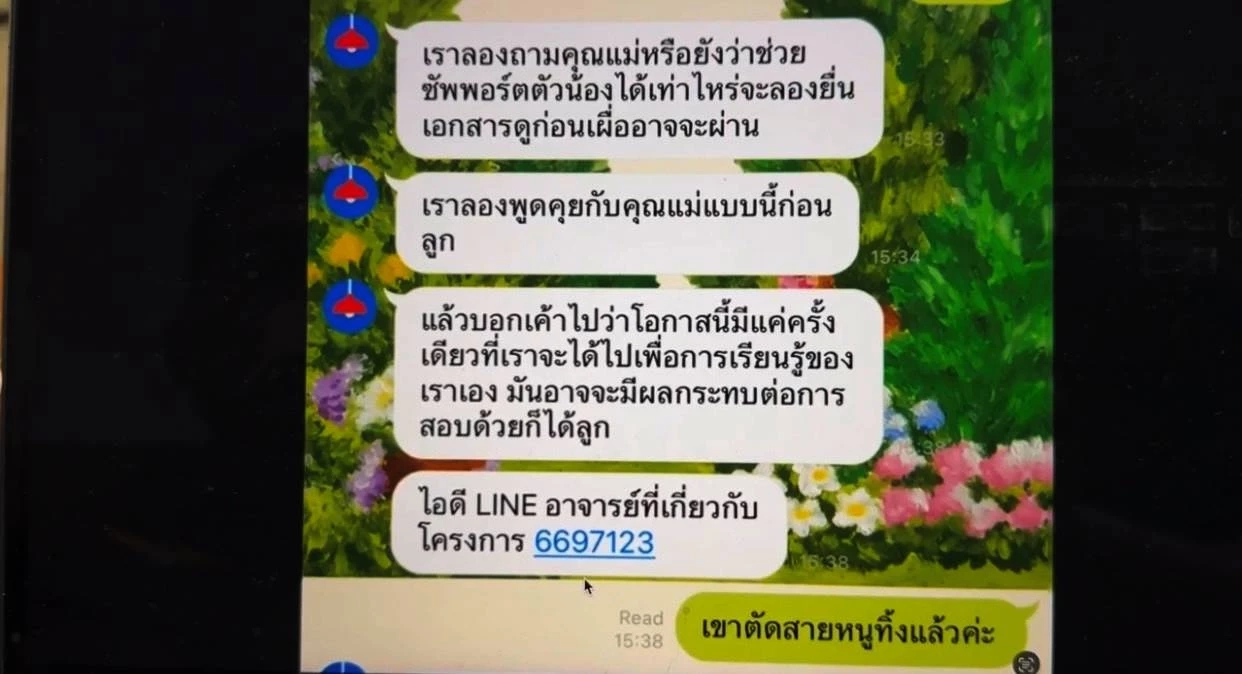 "นศ.เชียงใหม่" โดน "แก๊งคอลเซ็นเตอร์" หลอกวันเดียว 10 ราย หนักสุดโดน 2 ล้านบาท