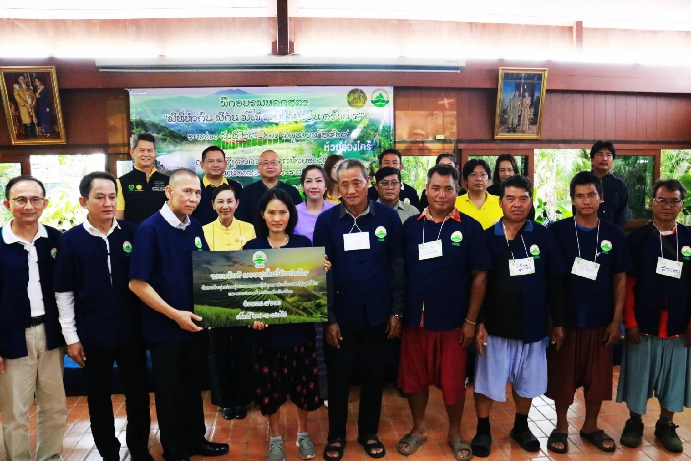 "ธนาคารที่ดิน" มอบสิทธิ มอบสุขที่ดินทำกินเกษตรกร "เชียงใหม่-ลำพูน"