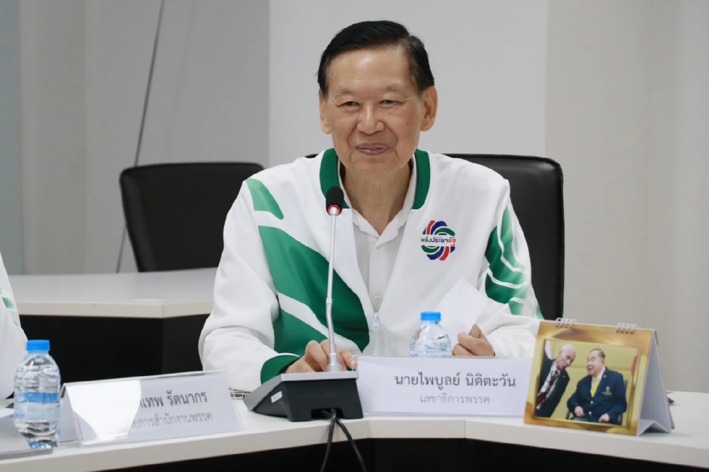 นายไพบูลย์ นิติตะวัน เลขาธิการพรรคพลังประชารัฐ (พปชร.) 