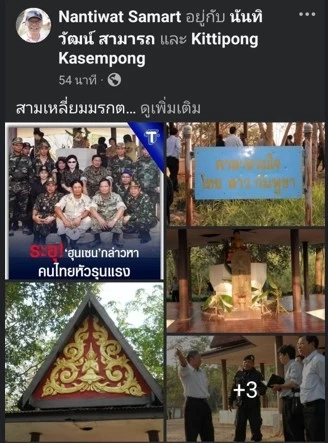 ชี้ "ฮุน เซน" โกหก แค่ถ่ายรูป อ้าง "ศาลาตรีมุข" เป็นของ "กัมพูชา" ไม่ถูกต้อง