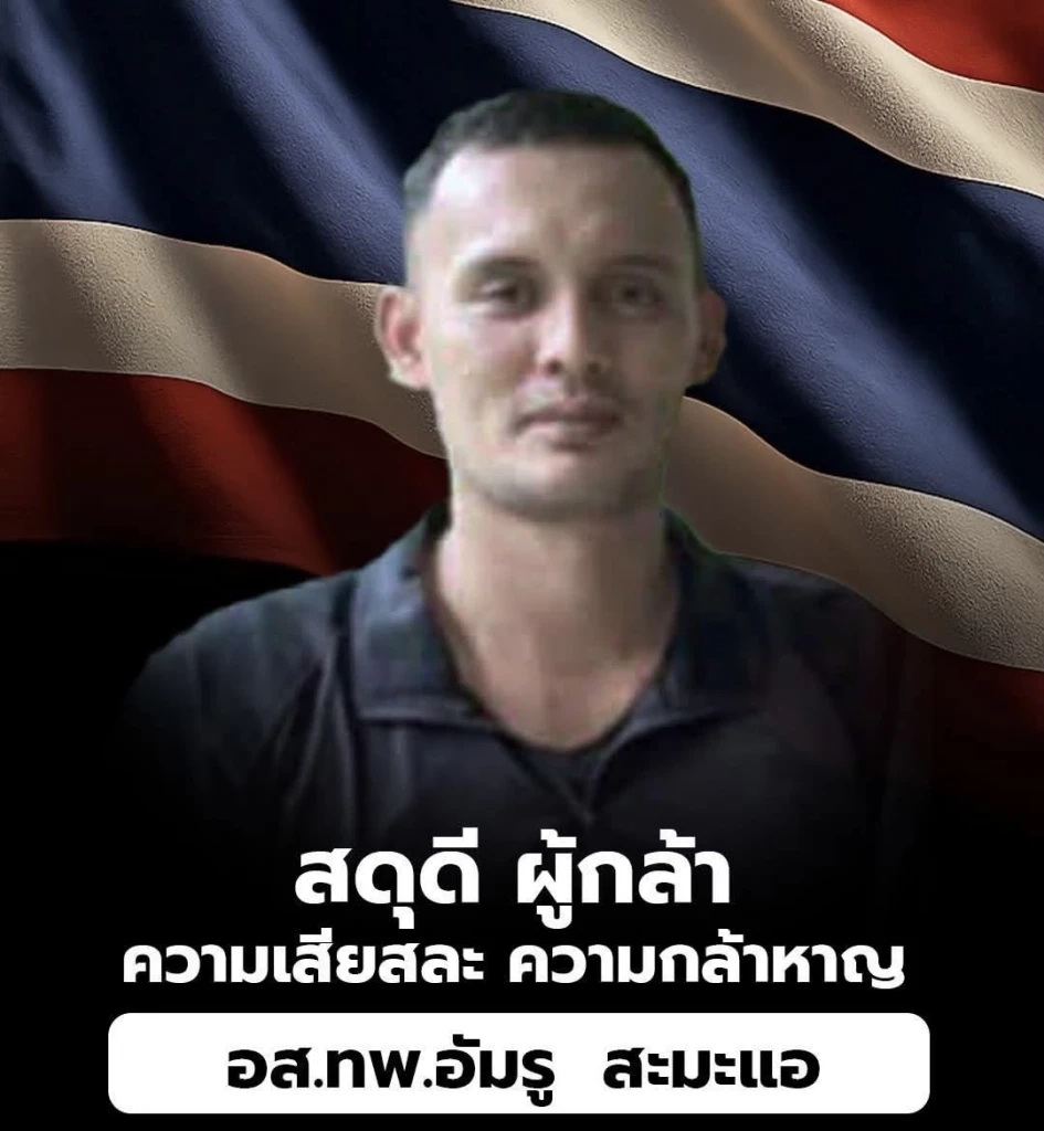 คนร้ายลอบวางระเบิดชุดจรยุทธ์ทหารพราน เสียชีวิต 1 เจ็บ 5