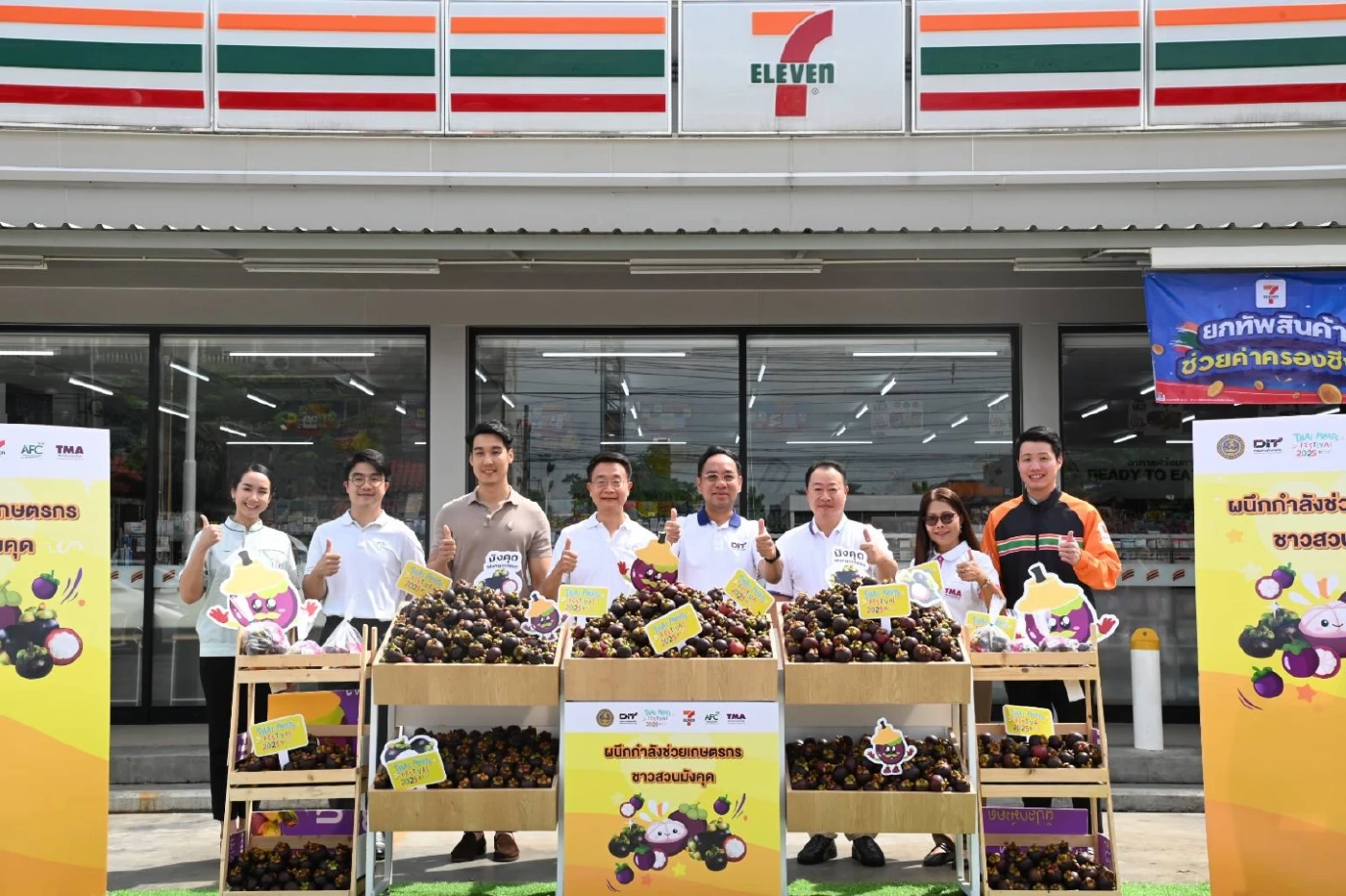 พาณิชย์ช่วยชาวสวนมังคุดกระจายผลผลิต ขายผ่าน 7-Eleven