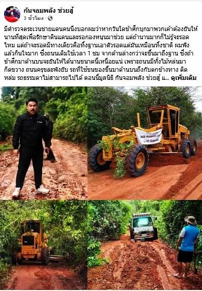 หมดสนุกกันเลย! \"กัน จอมพลัง\" เจอขึ้นบัญชีดำ ห้ามเข้า \"กัมพูชา\" ตลอดชาติ ก่อนแขวะกลับ \"อดไปดูความเจริญเลย\"