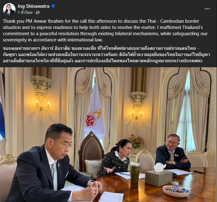 “นายกอันวาร์” ยกหู “นายกอิ๊งค์-ฮุน มาเนต” หลังคุยแต่ละคนพูดยังไง