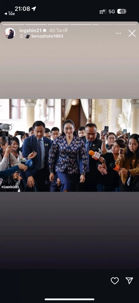 "นายกอิ้งค์" เคลื่อนไหวทางไอจี หลัง ภูมิใจไทย ไขก๊อกพรรคร่วม