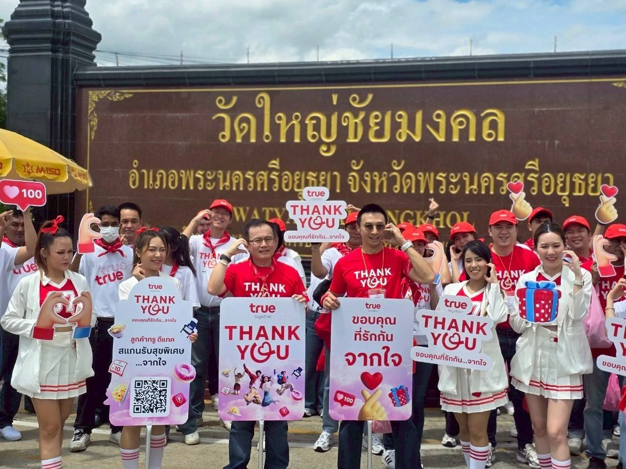 ทรูรวมพนักงานกว่า 1,400 คน ทั่วประเทศ ลงพื้นที่รับฟังลูกค้า ยกระดับบริการ พร้อมมอบสิทธิพิเศษจัดเต็ม