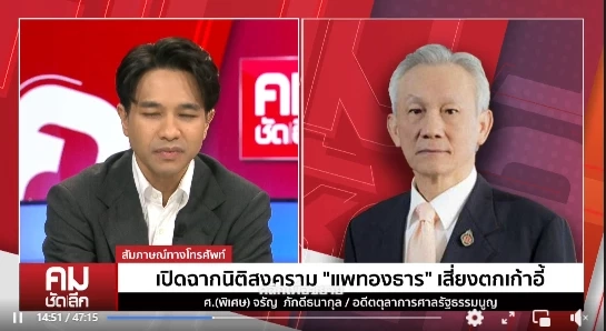 “จรัญ” ชี้ 1 ก.ค.นี้ นายกมีโอกาสถูกสั่งหยุดปฏิบัติหน้าที่