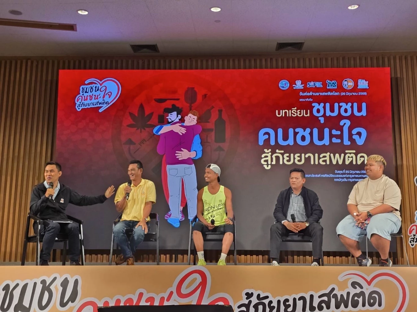 "ภาคประชาสังคม" ปลุกพลังต้านยาเสพติดชงเร่งคลอด"กม.ควบคุมกัญชา"