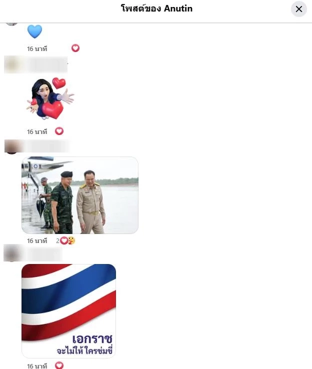 มีนัยยะ! “อนุทิน” โพสต์ภาพถ่ายคู่ "แม่ทัพภาคที่ 2" พร้อมติดแฮชแท็ก "ทหารของพระราชา"