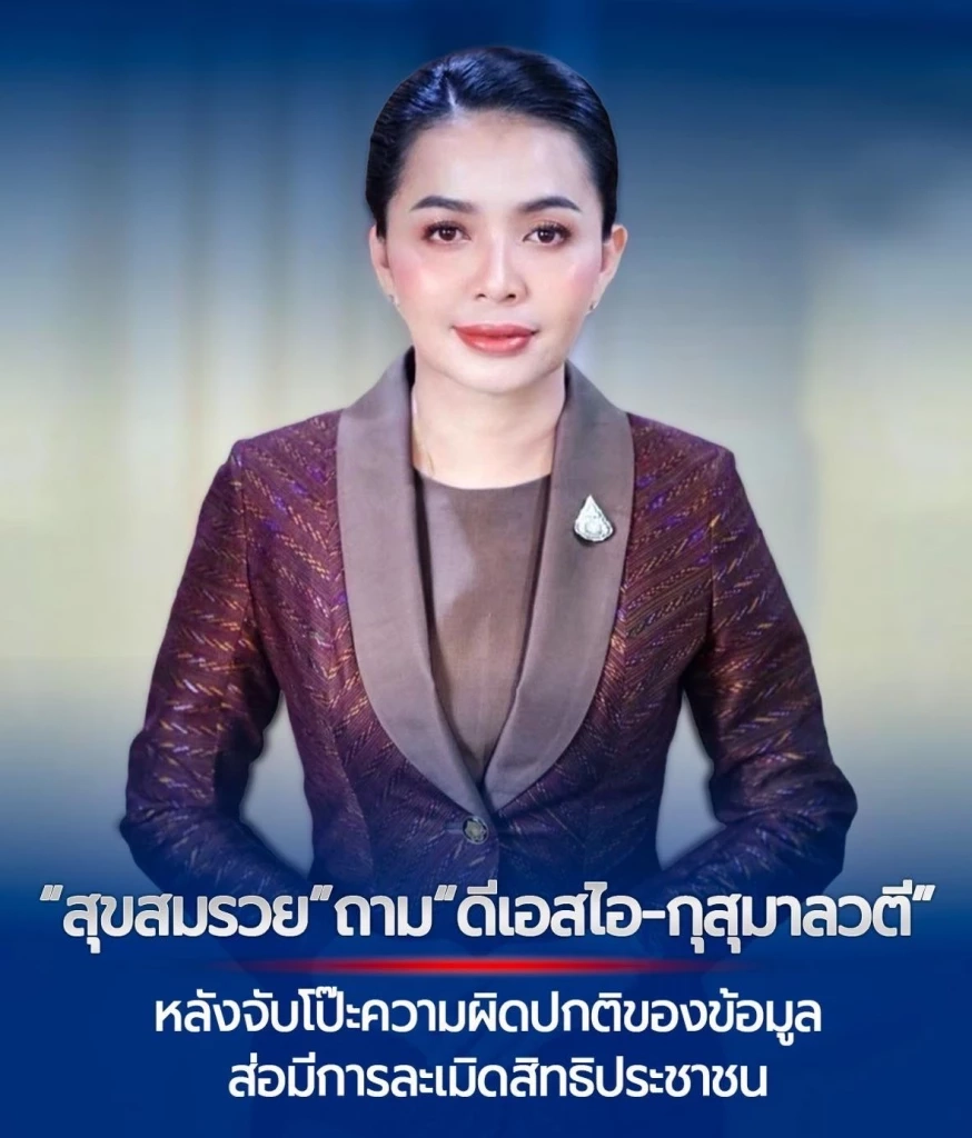 ประวัติ “สุขสมรวย” คู่ปรับ "กุสุมาลวตี" กับปมร้อนฮั้ว สว.
