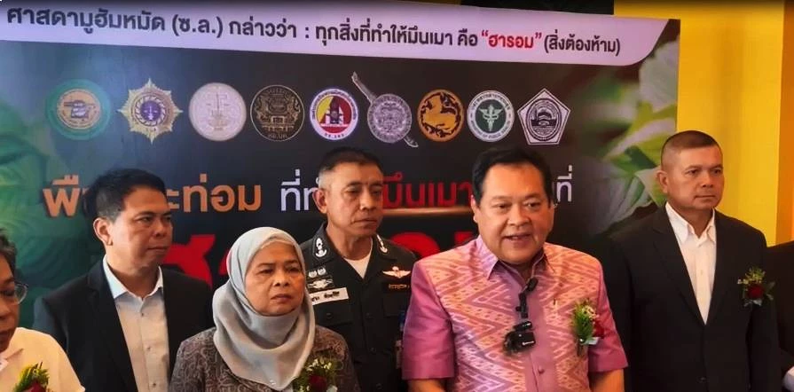 \"ทวี สอดส่อง\" ประกาศ \"ปฏิบัติการวาระพืชกระท่อม 120 วัน ชายแดนใต้\"