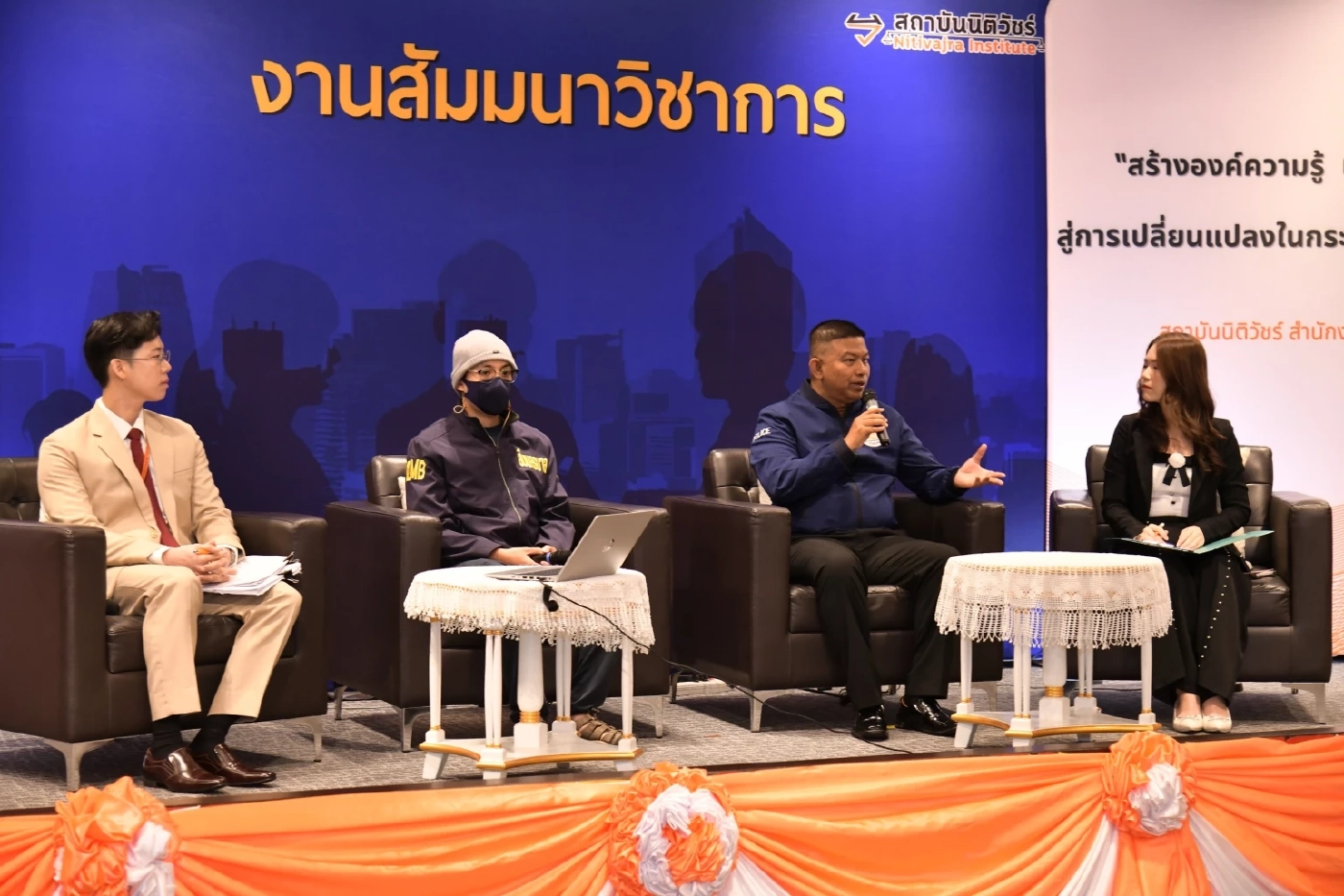 นิติวัชร์อัยการ จัดสัมมนา “รู้ว่าหลอก จะได้ไม่โดน "คอลเซ็นเตอร์"