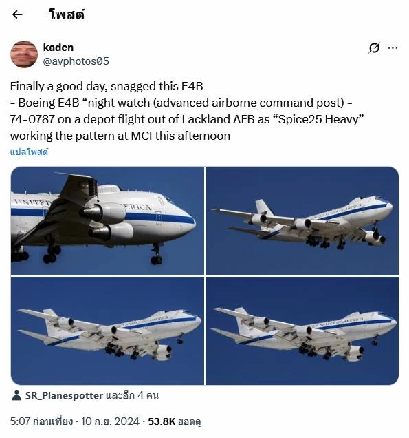 เครื่องบินวันสิ้นโลก "Doomsday" โผล่ หวั่นสงครามนิวเคลียร์