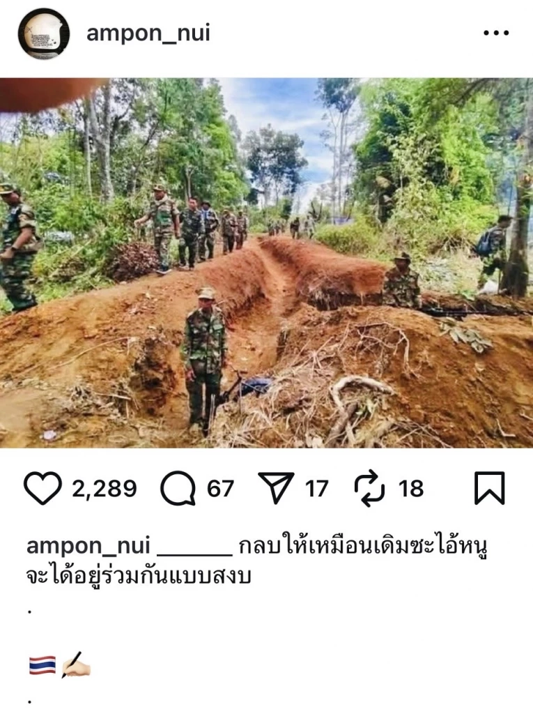 “หนุ่ย อำพล” โพสต์ฟาดปม ไทย – กัมพูชา โดนใจชาวเน็ต แห่คอมเมนต์