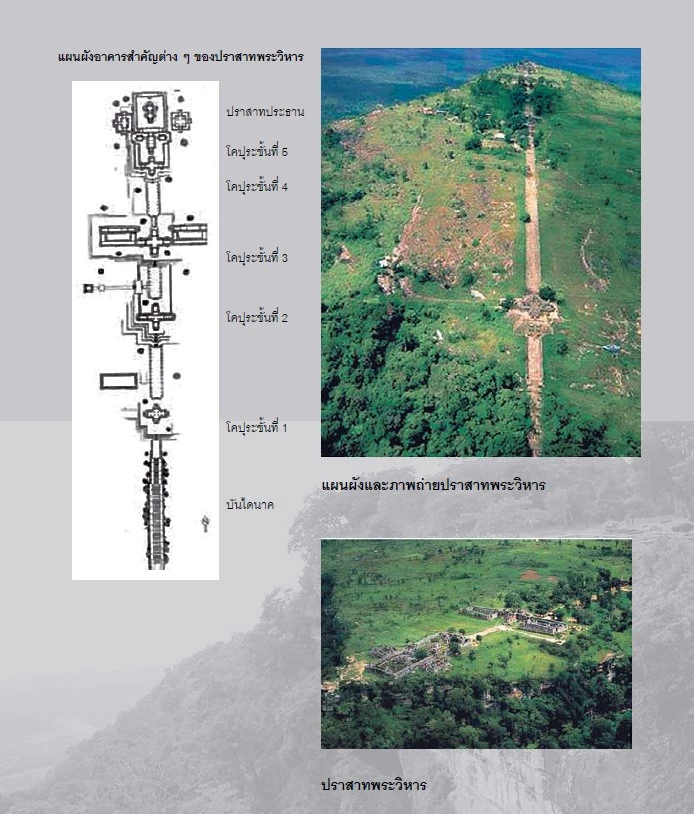 เอกสารแบบชัด แผนที่ \"1:50,000 VS 1:200,000\" ประเด็นสำคัญ ระหว่างสองชาติ \"ไทย-กัมพูชา\"