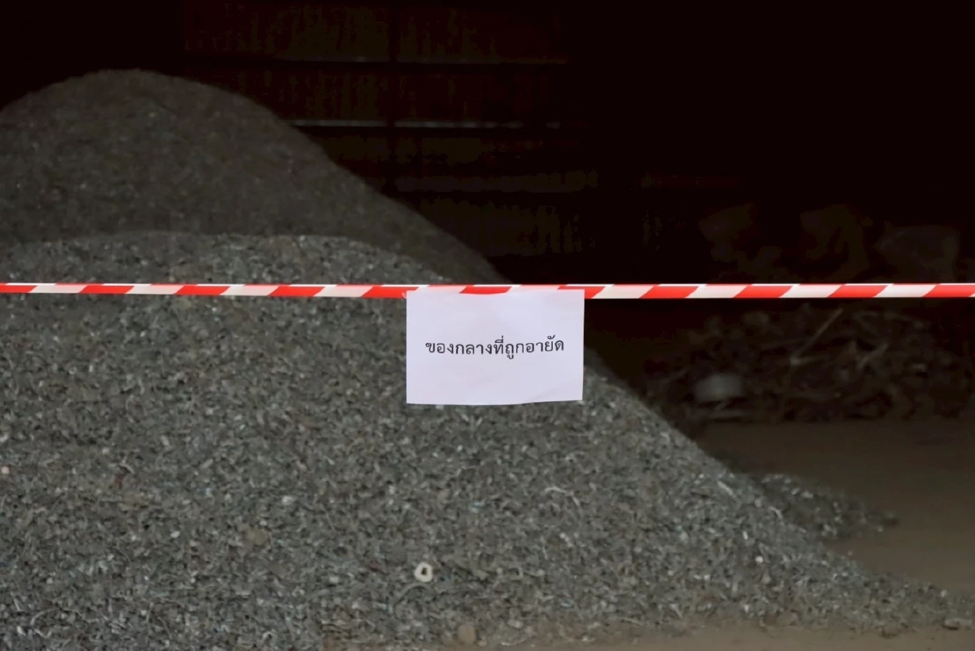 “เอกนัฏ” ส่ง "ทีมสุดซอย" ปิดโรงงาน “ฟรีโซน” ฉะเชิงเทรา ถอนใบอนุญาต