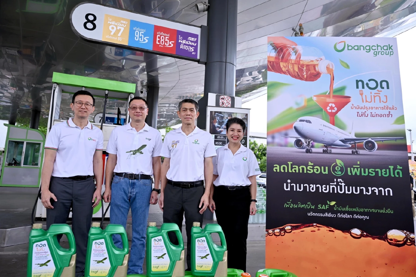 บางจากชวน 'ลดโลกร้อน เพิ่มรายได้' รับซื้อน้ำมันปรุงอาหารใช้แล้ว