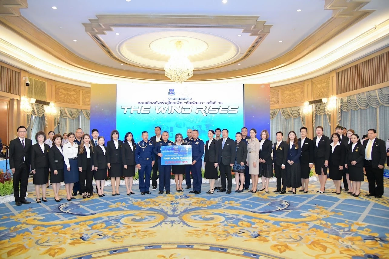 กองทัพอากาศ ชวนชมการแสดงคอนเสิร์ตทัพฟ้าคู่ไทยเพื่อ “ชัยพัฒนา”