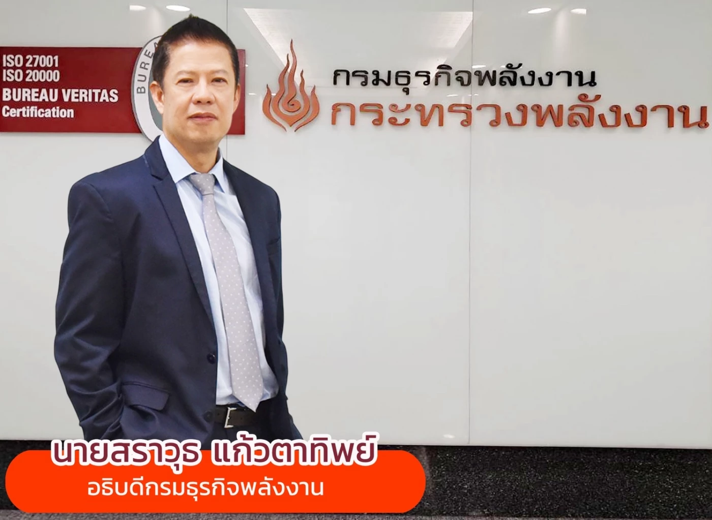 พลังงานพร้อมรับมือสงคราม ย้ำไทยมีสต็อกน้ำมันเพียงพอ 60 วัน
