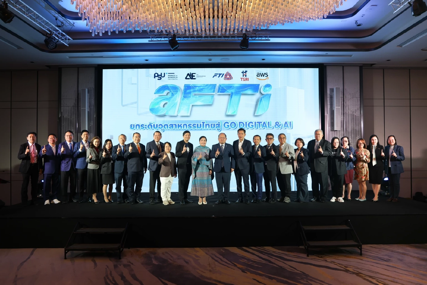 ส.อ.ท. ผนึก 4 พันธมิตร เปิดตัวโครงการ aFTi พัฒนากำลังคนทักษะสูง AI