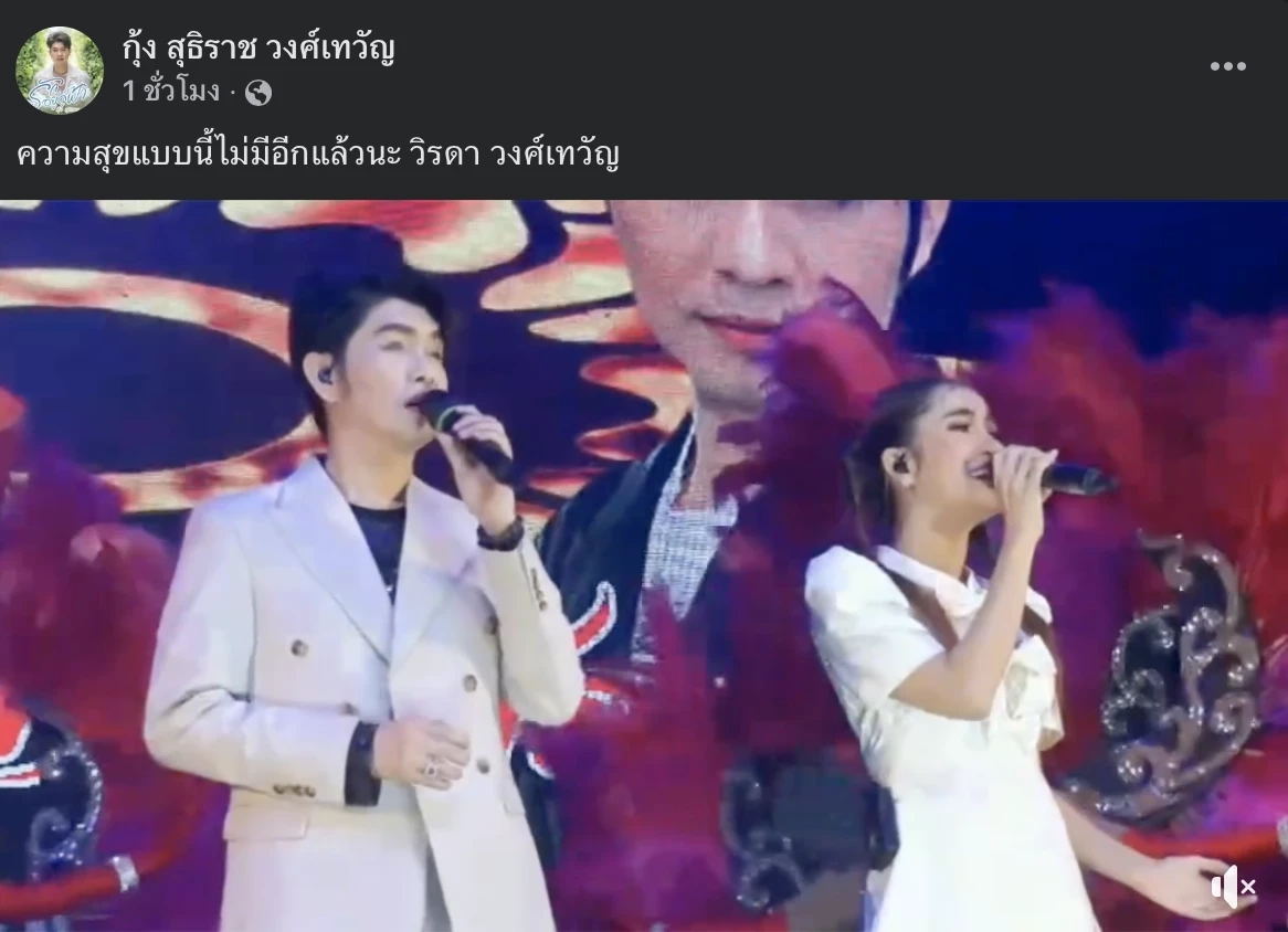 ประวัติ นางเอกลิเกเงินล้าน “วิรดา วงศ์เทวัญ” เสียชีวิตลงอย่างสงบ