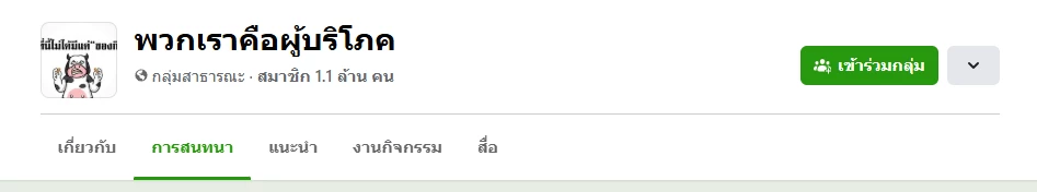 เทื่ยวเดียวหวังรวยเลย! นักท่องเที่ยวโวย ค่าเรือเที่ยว \"ตลาดน้ำดำเนินสะดวก\" แพงหูฉี่ เกือบหมื่นบาท