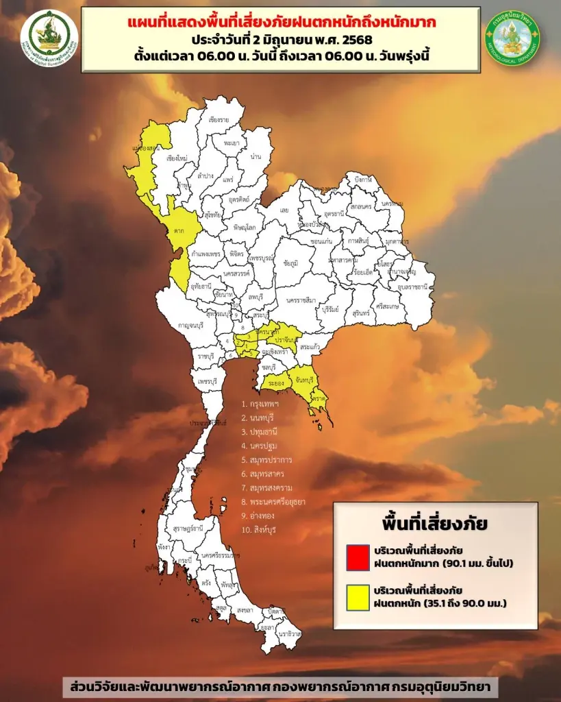 อุตุฯ เตือน "มรสุม" ยังแรง เช็กพิกัดฝน “ตกหนัก” 32 จังหวัดวันนี้