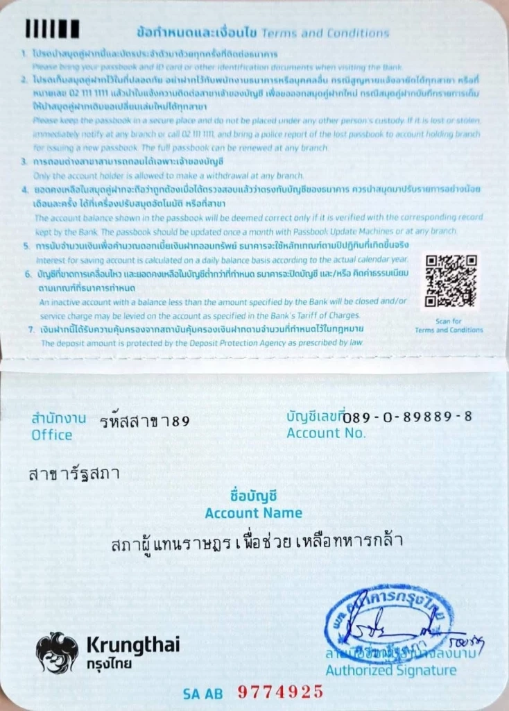 "วันนอร์" ส่งข้อเสนอแก้พิพาทไทย-กัมพูชาจากสภาฯ ถึงรัฐบาลแล้ว