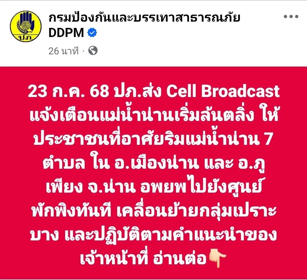 ล่าสุด "พายุวิภา" อ่อนกำลังลงที่ "ประเทศลาว"