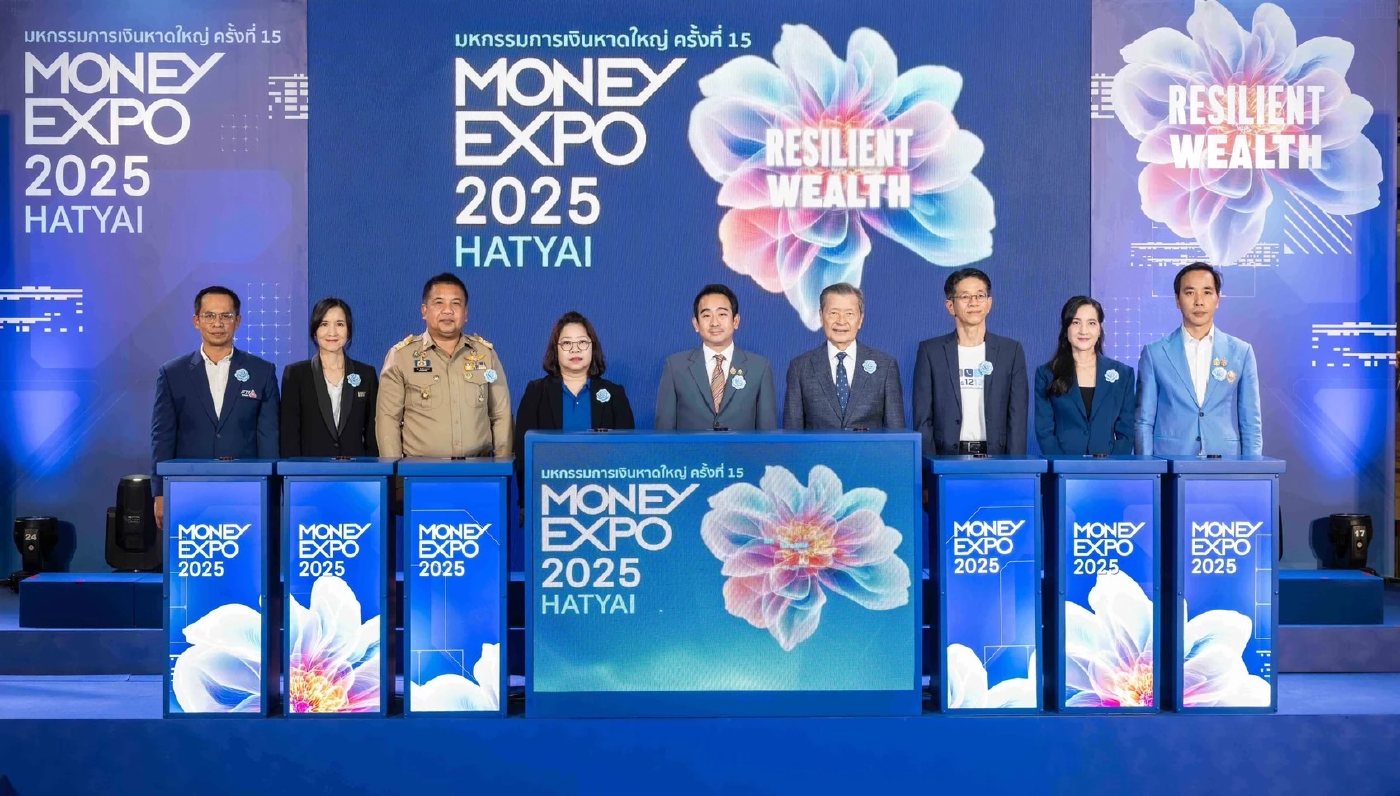 MONEY EXPO บุกภาคใต้ \'ขนทัพแบงก์-นอนแบงก์\' อัดโปรแรงหนุนเศรษฐกิจ