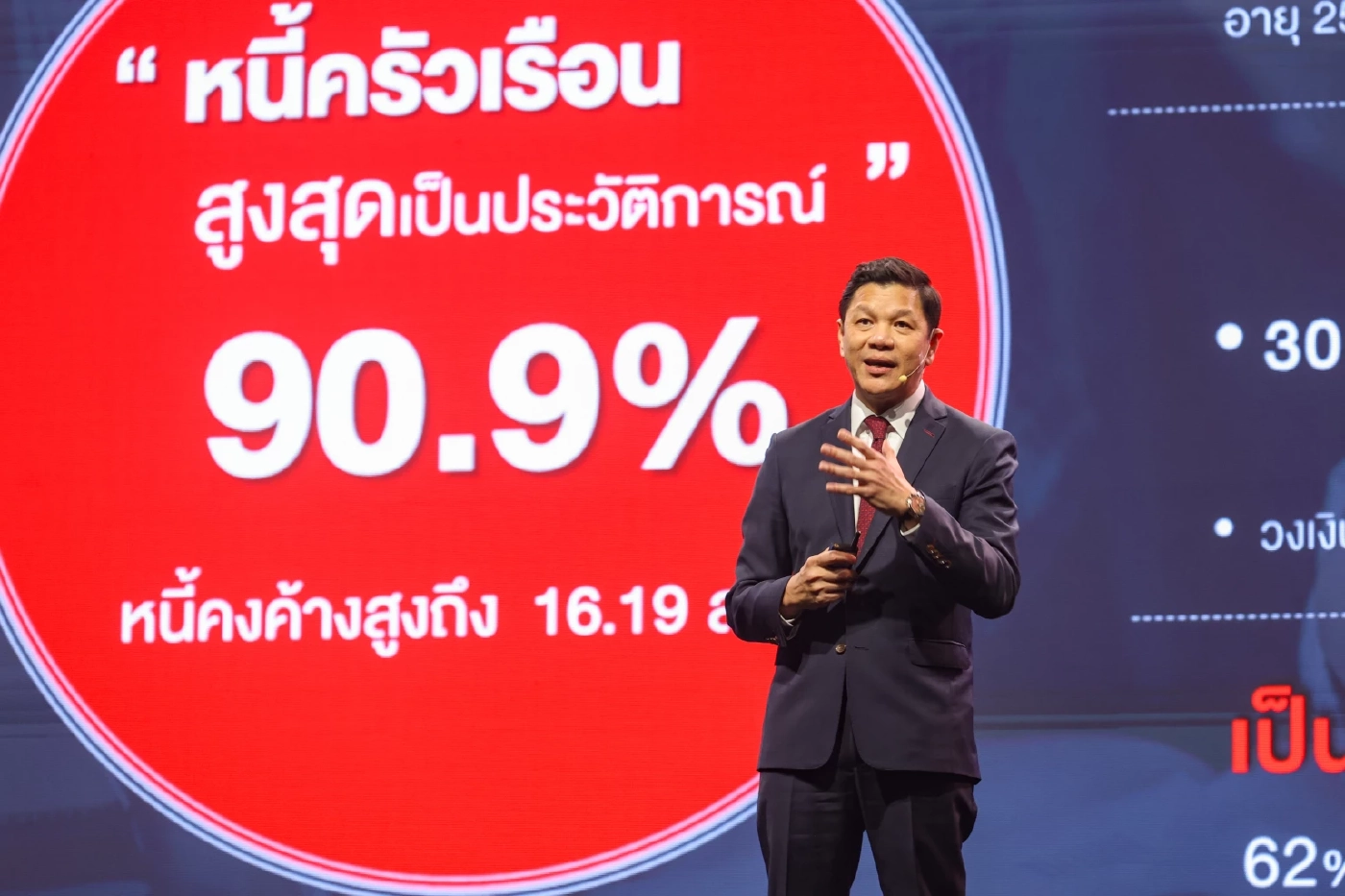 วิทัย รัตนากร