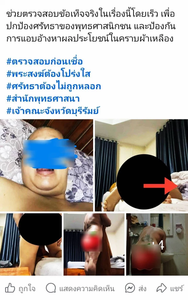 \"พระนักเทศน์ชื่อดัง\" บุรีรัมย์ ให้พระลูกวัด-ทนาย แจ้งความเอาผิด เพจเฟซบุ๊ก