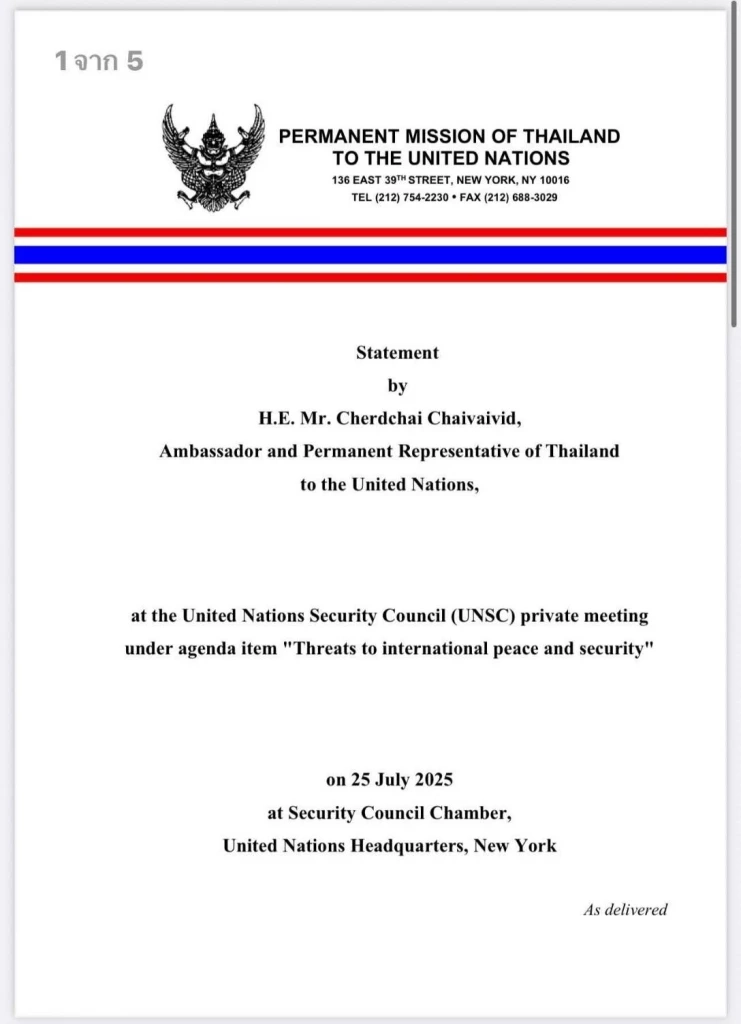 เปิดถ้อยแถลงทูตไทยต่อ UNSC ประณามกัมพูชาไร้มนุษยธรรม