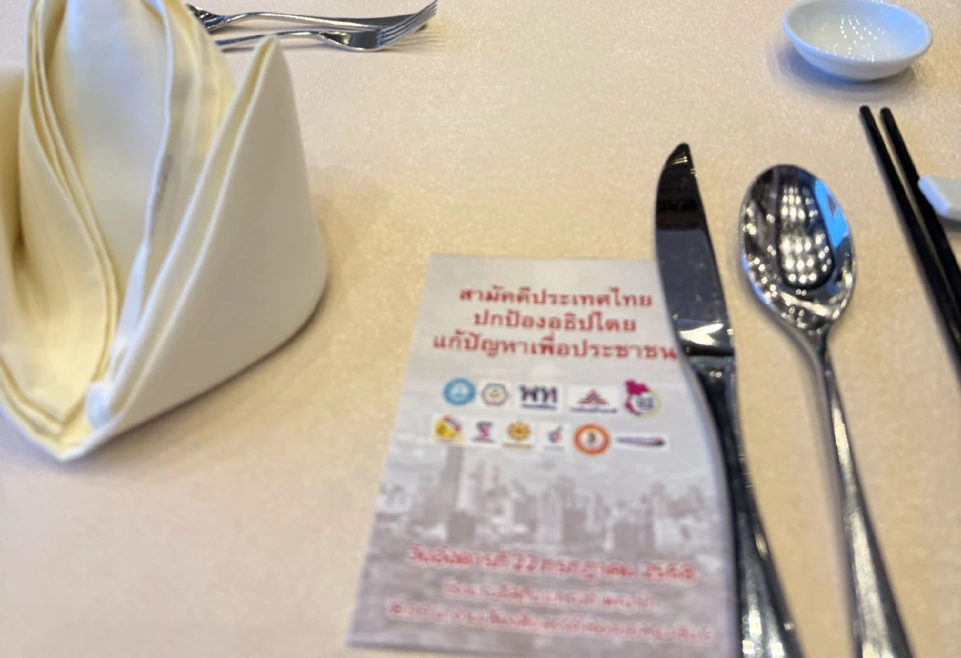 เริ่มแล้วดินเนอร์พรรคร่วม เคาะชื่อ “ฉลาด” นั่งรอง ปธ.สภา