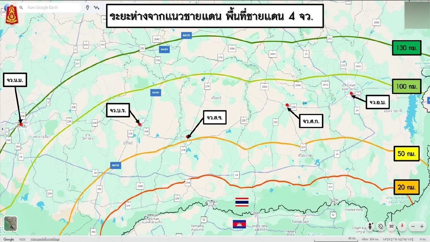 ทัพภาค 2 เตือนประชาชน เฝ้าระวัง กัมพูชายิง “PHL-03" วิถีไกล 130 กม.