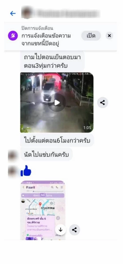 หลักฐานชัด "ทิดสฤษดิ์" ขาดจากความเป็นพระ สวมวิกผม ยืนกอดกับเศรษฐีนี เซลฟี่รูปคู่หวานแหว๋ว