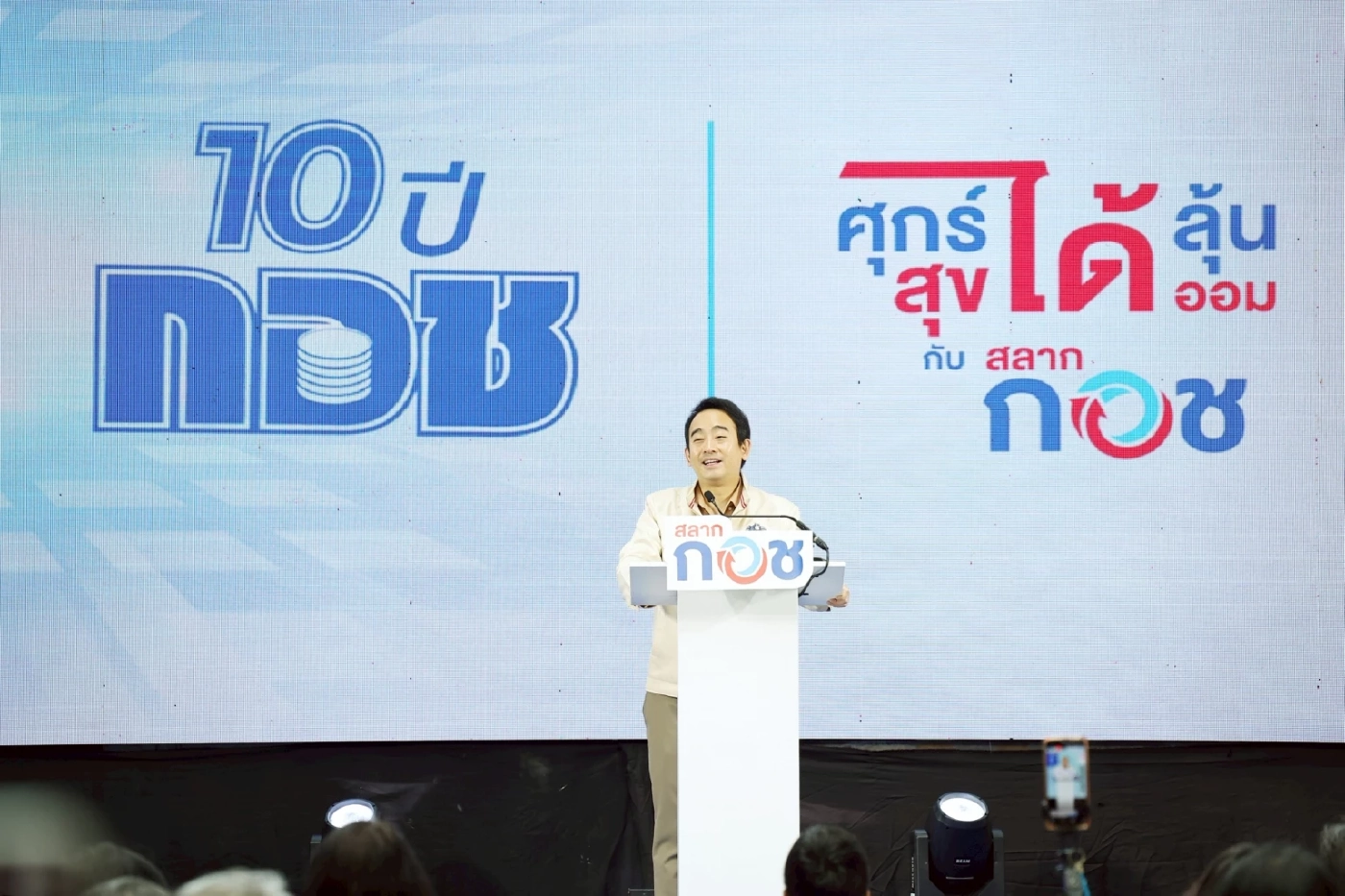 'เผ่าภูมิ' จ่อดันร่างกฎหมาย 'หวยเกษียณ' เข้าสภาถกวาระ 2-3