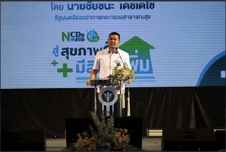 “รมช.สธ.-ชัยชนะ" ชูโมเดล "สุขภาพดี มีสิทธิ์เพิ่ม" ปั้นคนไทยไร้ NCD