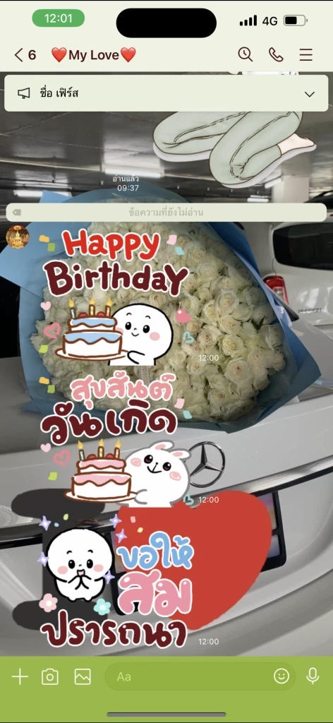 เปิดแชทลับ! “เจ้าคุณประสิทธิ์” แห่งวัดประยุรฯ หวานหยดย้อยใส่ "สีกากอล์ฟ"