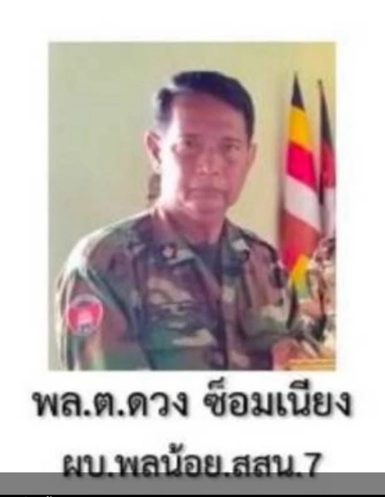 “พลตรีดวง ซอมเนียง” ผบ.พล.7 กัมพูชา ถูกกระสุนปืนใหญ่ยิงเสียชีวิต