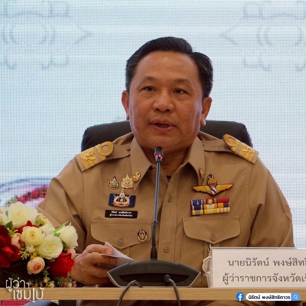 นิรัตน์ พงษ์สิทธิถาวร
