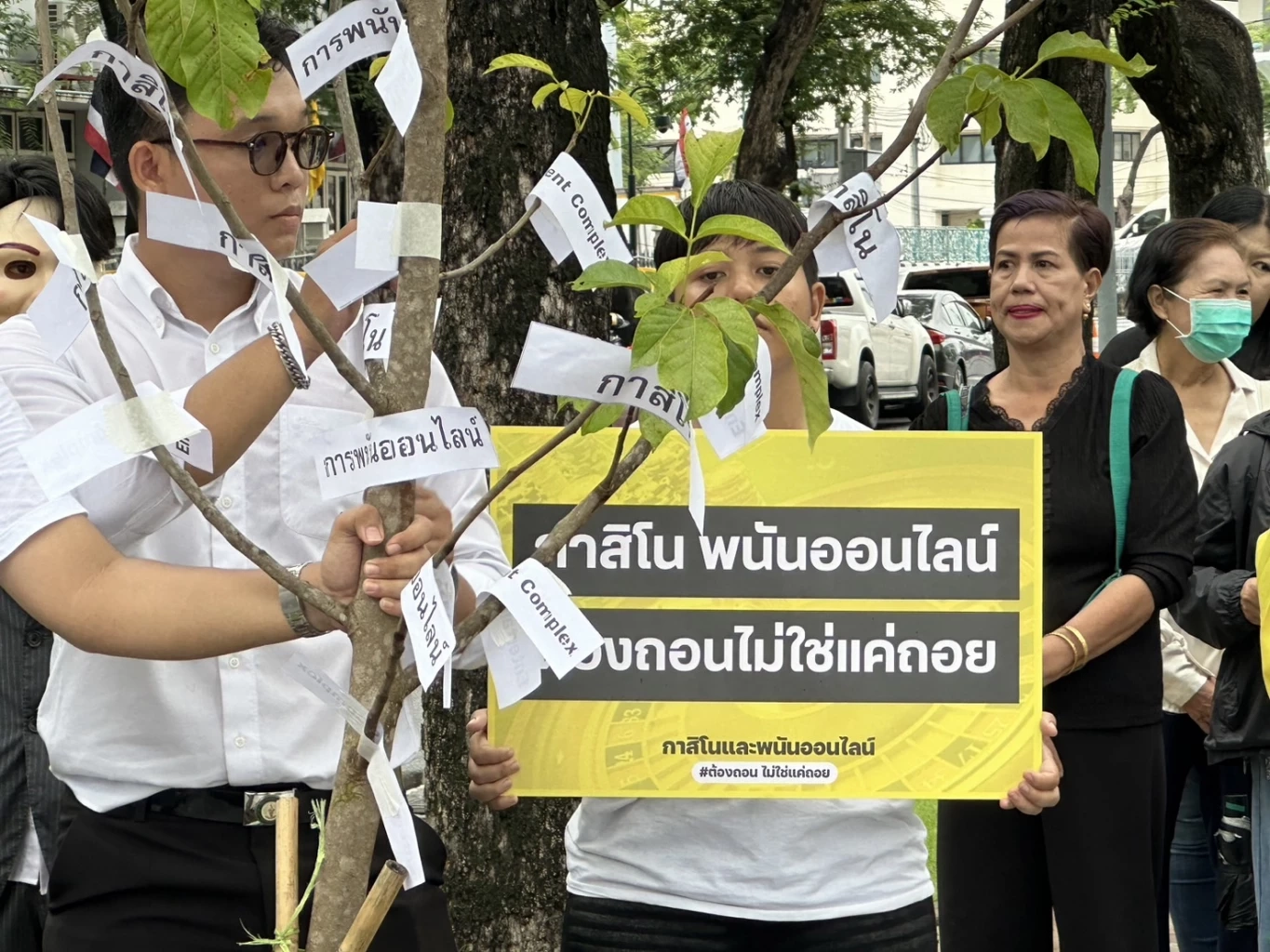 เครือข่ายต้านกาสิโนฯ บุกทำเนียบฯ เรียกร้องถอน "ร่างกม.เอ็นฯคอมเพล็กซ์"