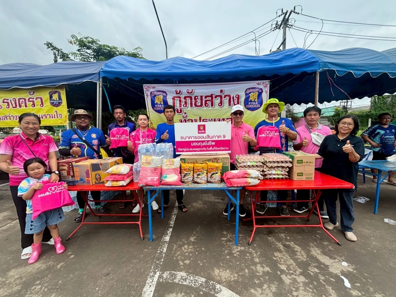 ออมสิน มอบเงิน 7.5 แสนบาท ช่วยประชาชนน้ำท่วม 5 จังหวัดภาคเหนือ