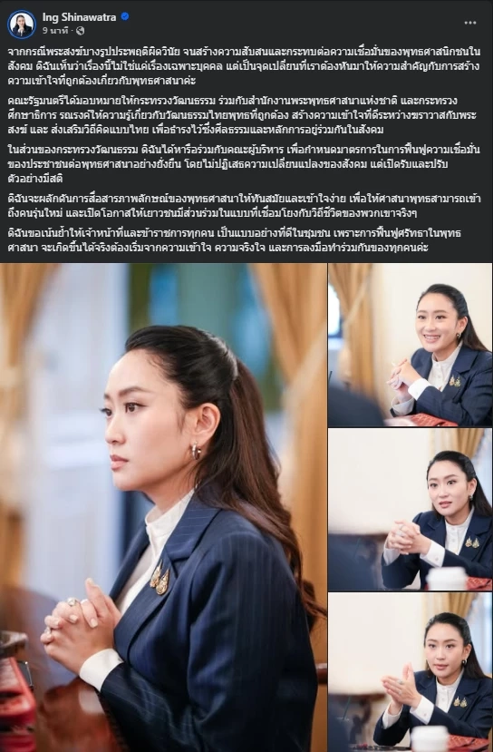 สำนักพุทธฯ ยอมรับมีปัญหาทำหน้าที่ดูแลพระ-พุทธศาสนาจริง