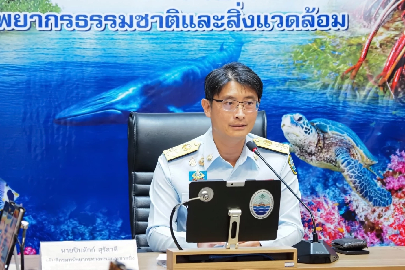 กรมทะเล ชวนคนรุ่นใหม่ร่วมพัฒนา"นวัตกรรมตรวจน้ำทะเล"