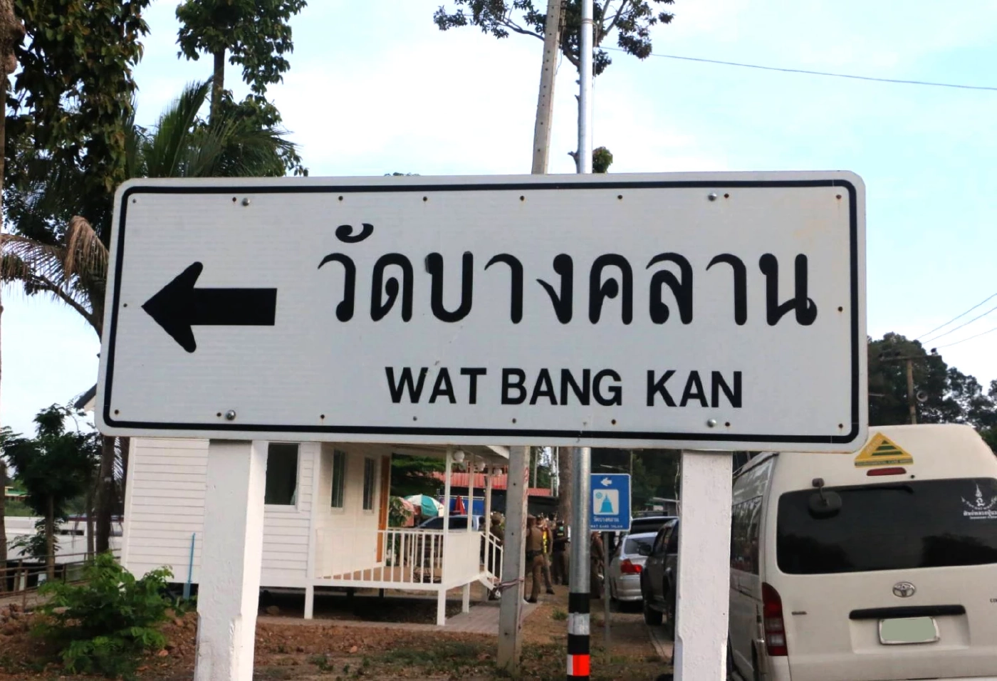 ศาลพิพากษาจำคุก 3 แกนนำป่วนปิด "วัดหลวงพ่อเงิน" บางคลาน