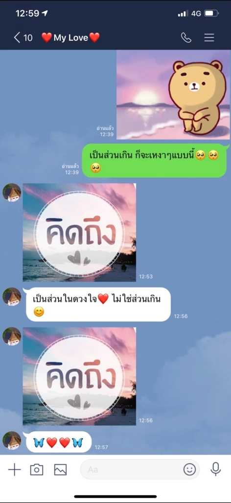 เปิดแชทลับ! “เจ้าคุณประสิทธิ์” แห่งวัดประยุรฯ หวานหยดย้อยใส่ "สีกากอล์ฟ"